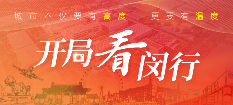 “大虹桥”区域内，这个重大产业项目新年新进展！